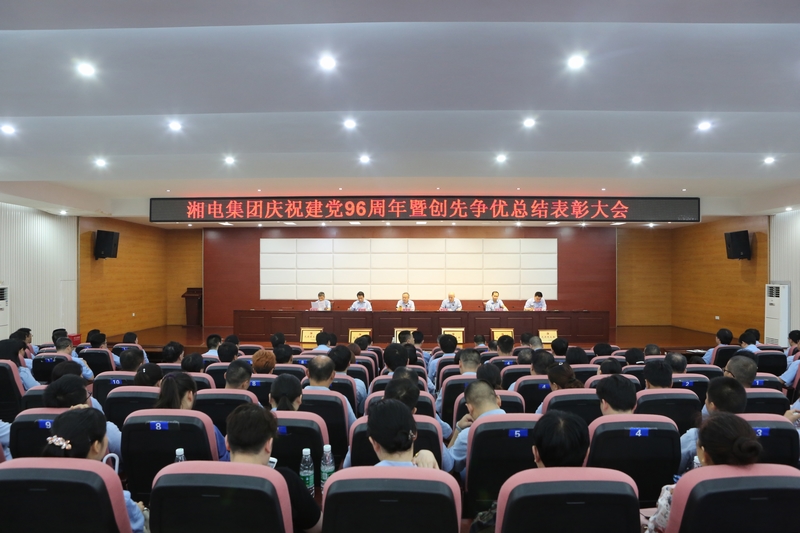 1642期第一版 集團公司召開慶“七一”總結(jié)表彰大會.JPG 1642期第一版 集團公司召開慶“七一”總結(jié)表彰大會.JPG