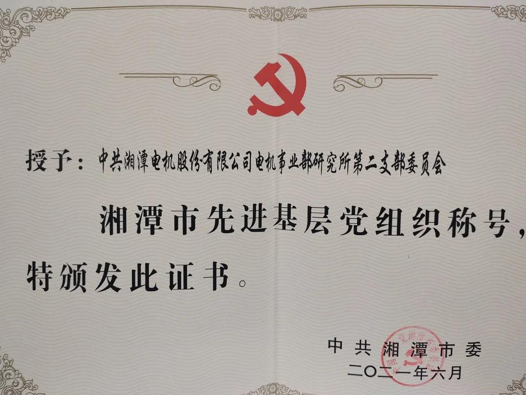 科技創(chuàng)新 黨旗引領先行.jpg 科技創(chuàng)新 黨旗引領先行.jpg