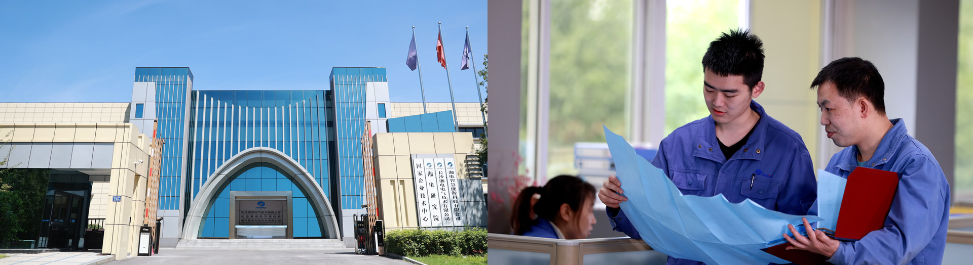 2-長沙湘電電氣技術有限公司-2.jpg 2-長沙湘電電氣技術有限公司-2.jpg